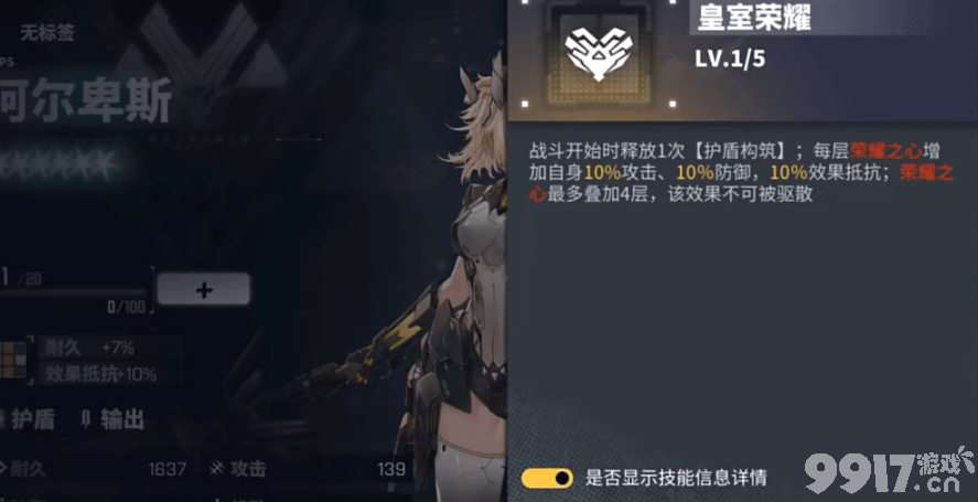交错战线自选六星角色如何选择 自选六星角色选择建议  第3张