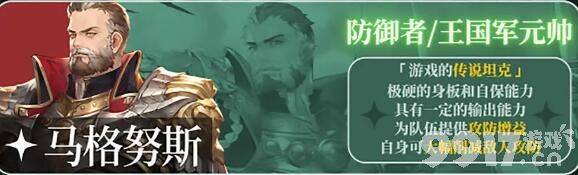 铃兰之剑科尔都有啥技能 科尔技能玩法及加点解析  第15张