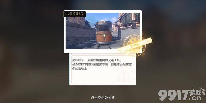 崩坏星穹铁道磐岩镇斗技表演赛第一天如何玩 第一天速通玩法解析  第19张