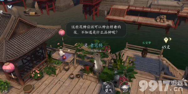 《逆水寒》手游篮里霓虹任务如何完成 篮里霓虹任务做法指南  第2张