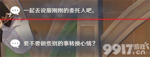 原神重甲洪流如何打 重甲洪流打法介绍及阵容搭配一览  第9张