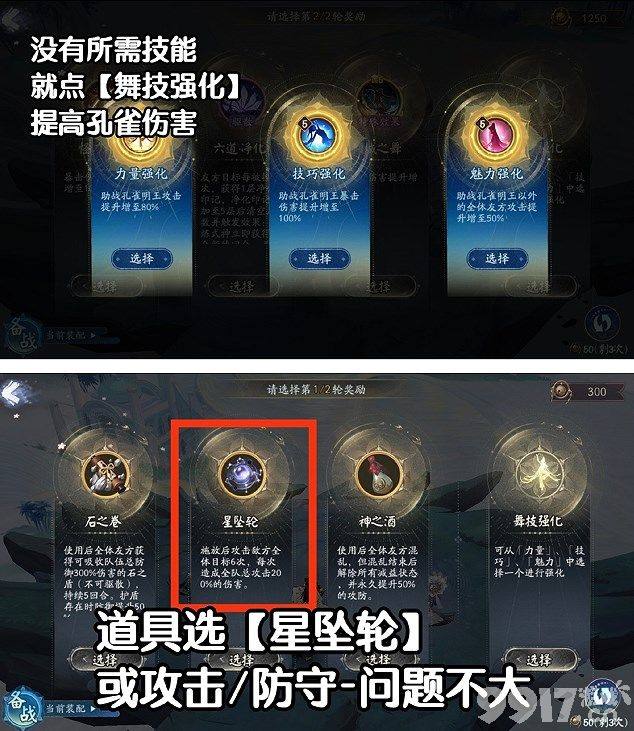 阴阳师六道之门孔雀国阵容如何搭配 孔雀国阵容搭配玩法  第7张