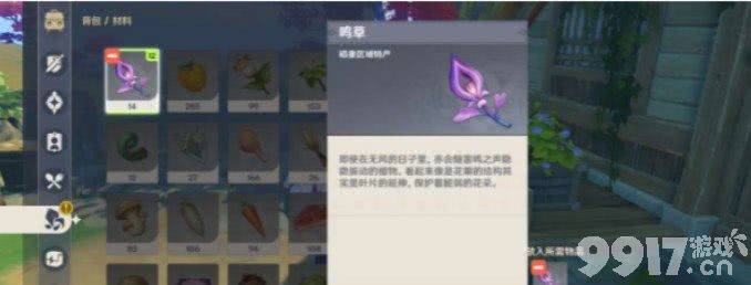 原神游医的奥赛德任务如何完成 游医的奥赛德任务玩法指南  第3张