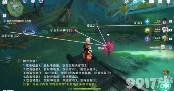 《原神》奇特零件分布在什么位置 奇特零件分布地点大全  第6张