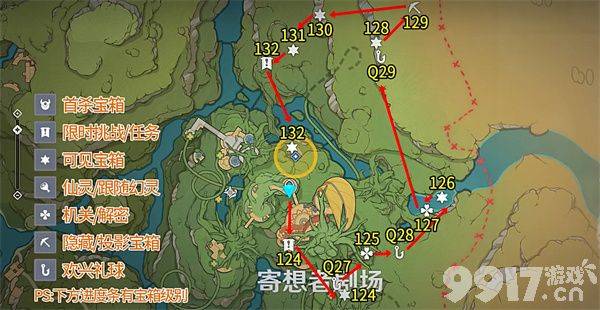原神琉形蜃境宝箱怎么找 琉形蜃境全部宝箱位置指南  第10张