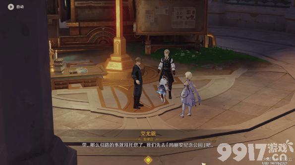 《原神》嘟嘟可轰轰奇遇记活动如何开启 嘟嘟可轰轰奇遇记活动开启方法  第9张