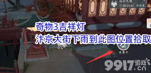 《浮生忆玲珑》烟雨楼奇物宝箱位置如何分布 烟雨楼奇物宝箱位置大全  第6张