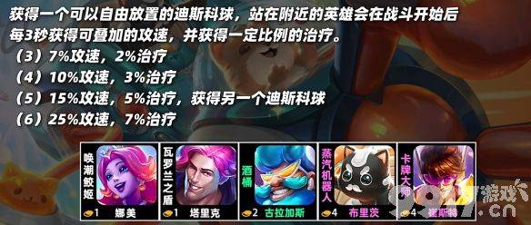 《云顶之弈》s10羁绊有什么效果 s10羁绊效果大全