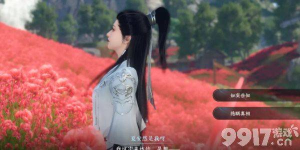 《逆水寒手游》逃婚记任务如何完成 逃婚记任务玩法大全  第7张