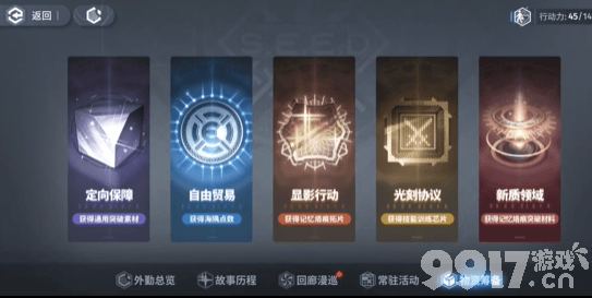 《白荆回廊》有没有体力限制 体力限制规则一览  第3张