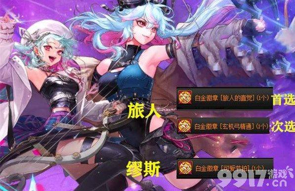 DNF全职业白金徽章如何选择 全职业白金徽章选择指南  第2张