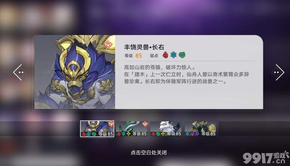 《崩坏星穹铁道》忘却之庭8-10层如何完成挑战 忘却之庭8-10层玩法分享  第4张