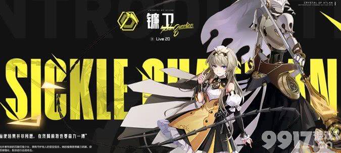 《晶核》t0职业有哪些 t0职业排行一览  第2张