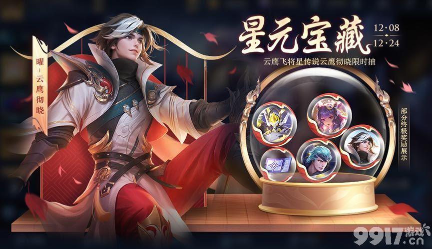 《王者荣耀》露娜霜月吟皮肤价格多少 露娜霜月吟皮肤价格一览  第3张
