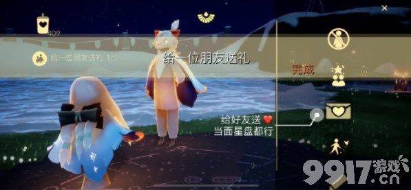 《光遇》7月28日每日任务如何完成 7月28日每日任务玩法流程  第2张