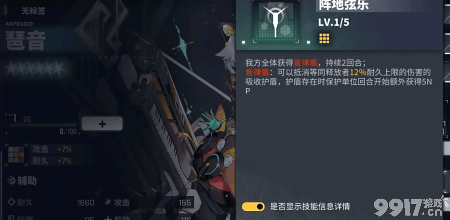 交错战线自选六星角色如何选择 自选六星角色选择建议  第2张