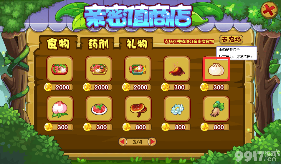 洛克王国飞豹冲刺活动有啥玩法 飞豹冲刺活动玩法规则介绍  第3张