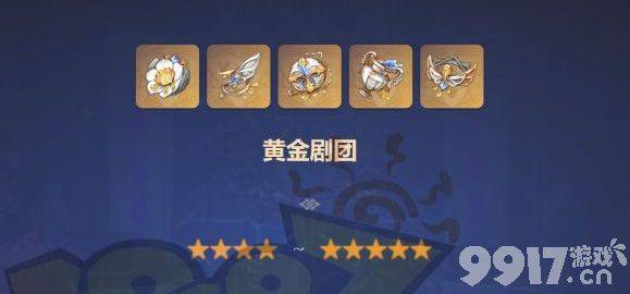 《原神》芙宁娜圣遗物用什么好 芙宁娜圣遗物搭配指南