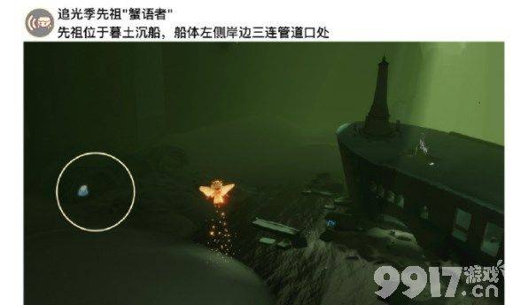 光遇5.13任务如何去玩 5.13号每日任务玩法解析  第11张