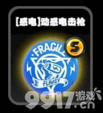 《绝区零》零号空洞感电鸣徽都有什么 零号空洞感电鸣徽大全  第5张