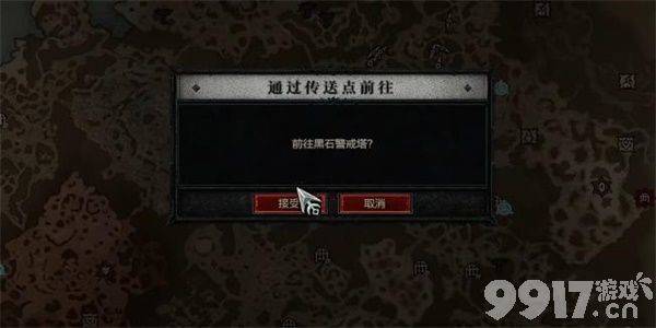 暗黑破坏神4以血还血任务如何完成 以血还血任务玩法流程  第5张