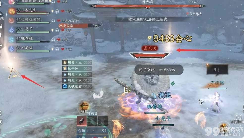 《逆水寒手游》群鱼簇宝箱位置在哪里 群鱼簇宝箱位置分享  第4张