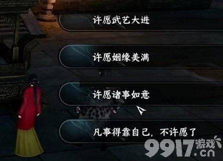 逆水寒手游幸运值如何提升 幸运值提升方法  第5张