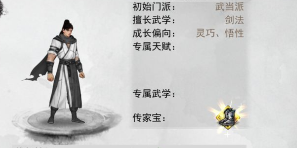 我的侠客武功该如何搭配 武功最佳搭配及玩法推荐  第4张