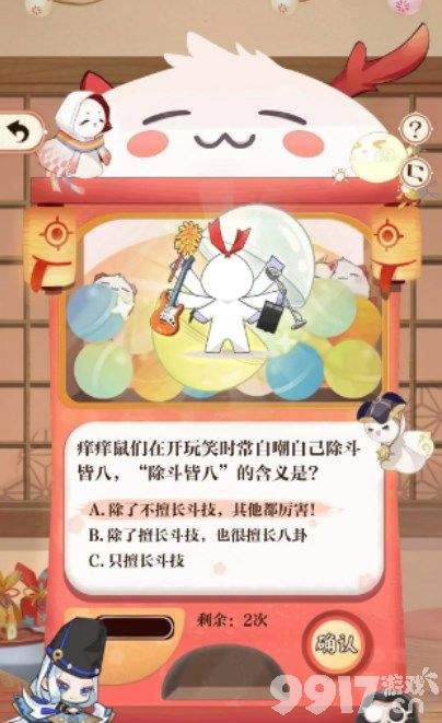 《阴阳师》七周年趣味答题活动如何参与 七周年趣味答题活动玩法分享  第12张