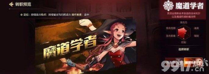 dnf固伤职业都有什么 固伤职业大全  第5张