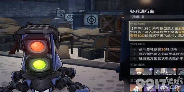 《崩坏星穹铁道》冬兵进行曲其三如何完成挑战 冬兵进行曲其三通关指南  第2张