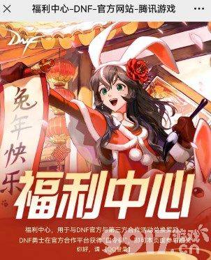 dnf缪斯技能如何加点更好 缪斯技能最佳加点详解  第3张