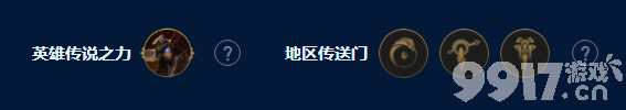 云顶之弈s9大眼术士阵容如何组成 大眼术士阵容搭配玩法一览  第3张