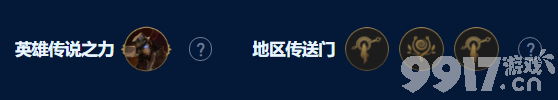 云顶之弈爆杀流艾克卡特如何搭配 爆杀流艾克卡特玩法指南  第3张