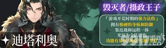 铃兰之剑科尔都有啥技能 科尔技能玩法及加点解析  第9张