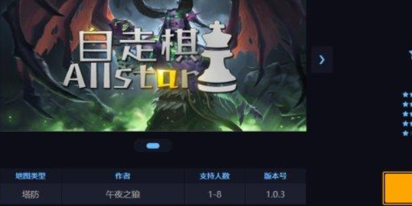 魔兽自走棋兑换码有哪些 礼包CDK兑换码汇总分享  第2张