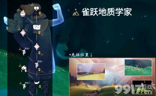 《光遇》7月28日每日任务如何完成 7月28日每日任务玩法流程  第8张