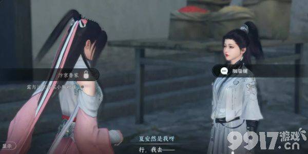 《逆水寒手游》逃婚记任务如何完成 逃婚记任务玩法大全  第4张