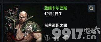 《命运方舟》好感度优先刷谁的 好感度刷取推荐  第5张