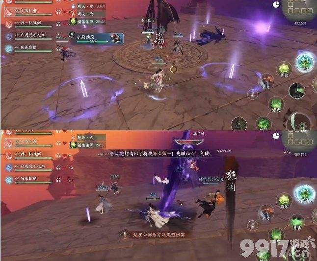 《逆水寒手游》剑梦临渊难度三如何挑战成功 剑梦临渊难度三玩法分享  第6张