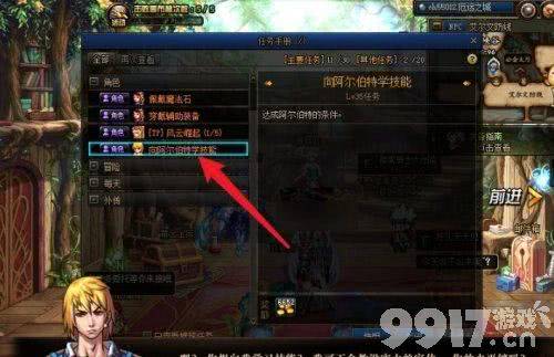 DNF2023五一套装有哪些 五一套装爆料分享