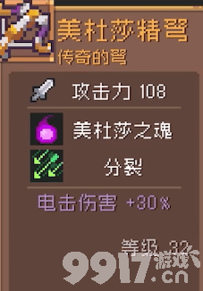 《元气骑士前传》金块使用方法有哪些 金块使用方法介绍  第8张