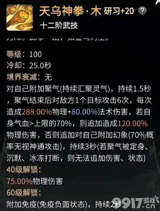 一念逍遥天下名剑配方都有哪些 天下名剑配方介绍  第6张