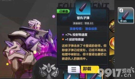 《火炬之光无限》黑潮使魔赦令如何获取 黑潮使魔赦令获取指南  第8张