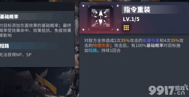 交错战线自选六星角色如何选择 自选六星角色选择建议  第9张
