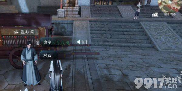 《逆水寒手游》逃婚记任务如何完成 逃婚记任务玩法大全  第5张