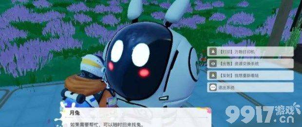 《创造吧我们的星球》巨塔如何解锁 巨塔解锁指南  第3张