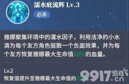 《心之归途》入门怎么玩 入门职业玩法介绍  第7张