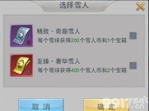 斗罗大陆h5雪封梅枝活动如何玩 雪封梅枝活动玩法解析  第3张
