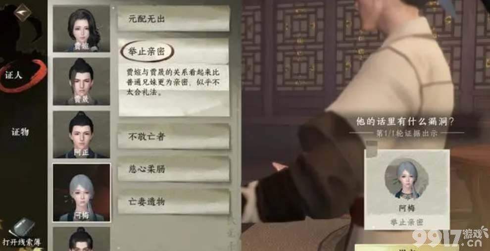 逆水寒手游枯梅往事任务如何通关 枯梅往事任务玩法流程一览  第5张